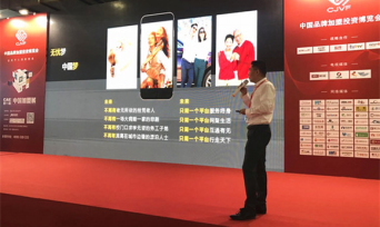 社保無憂“錢”途無限——無憂保驚艷亮相中國品牌加盟投資博覽會(huì)2